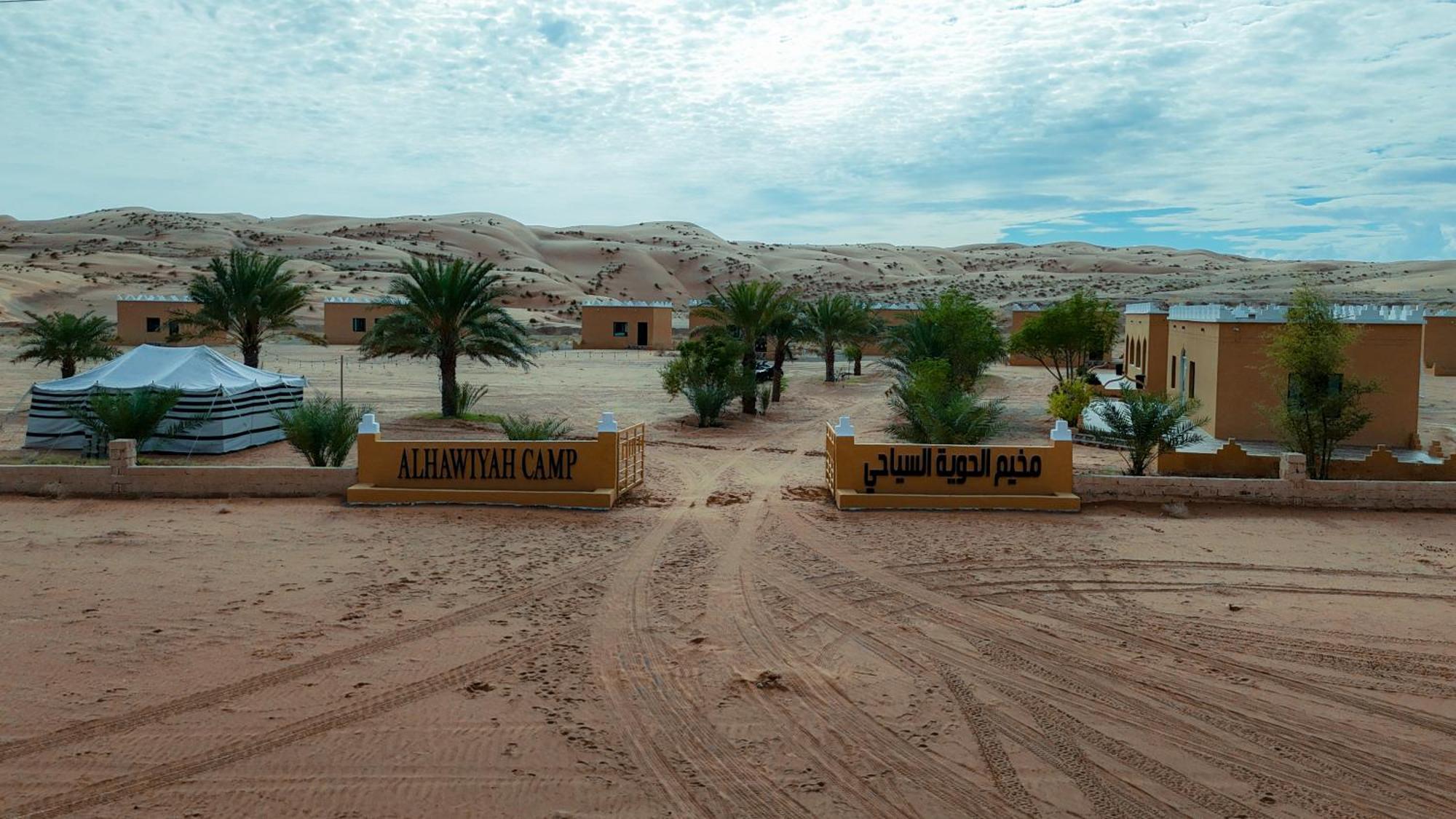 فندق Al Hawiyah Camp المظهر الخارجي الصورة